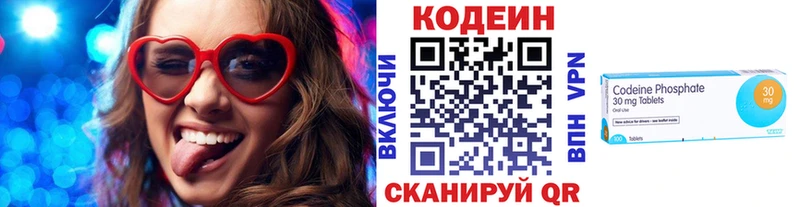 Кодеиновый сироп Lean напиток Lean (лин)  Копейск 