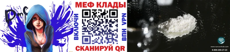 МЯУ-МЯУ мяу мяу  MEGA вход  Копейск 